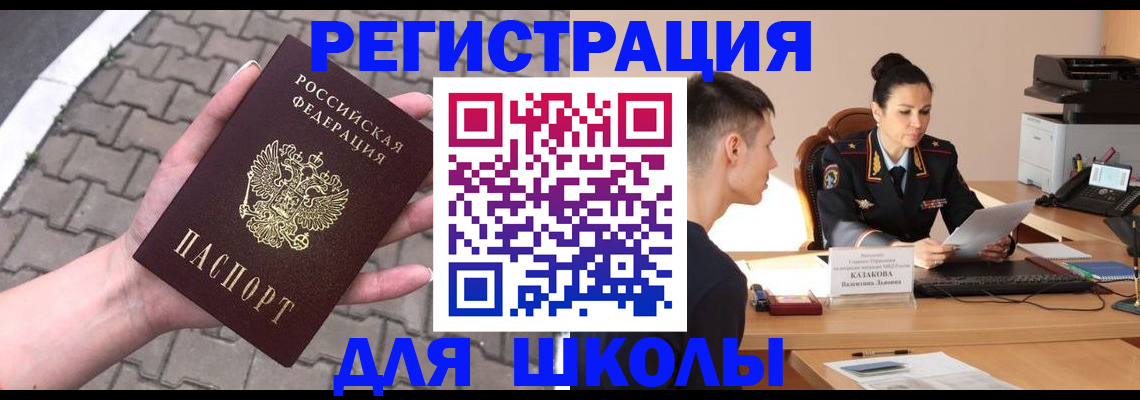 временная прописка в Междуреченске