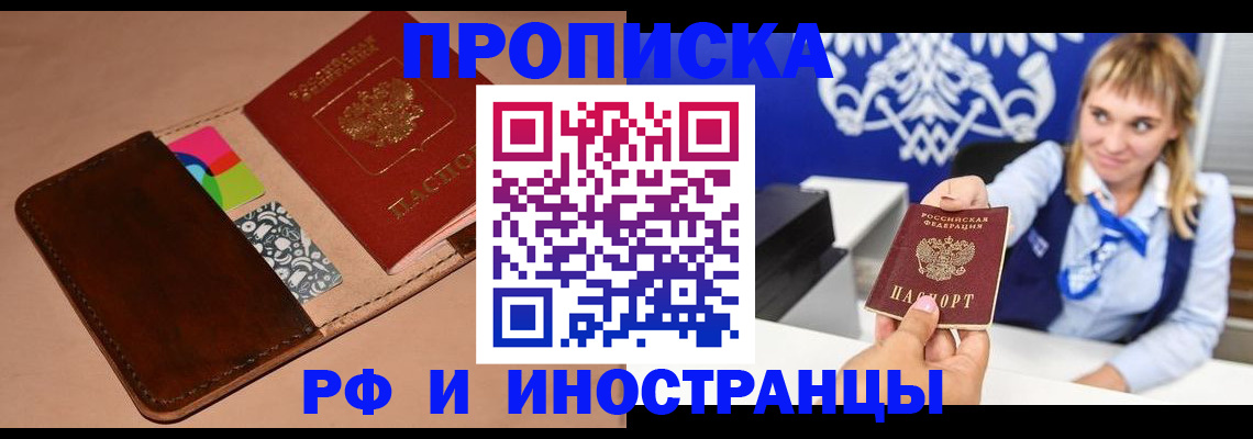 прописка паспорт в Междуреченске