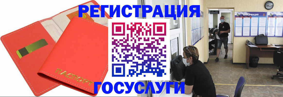 временная регистрация собственник в Междуреченске